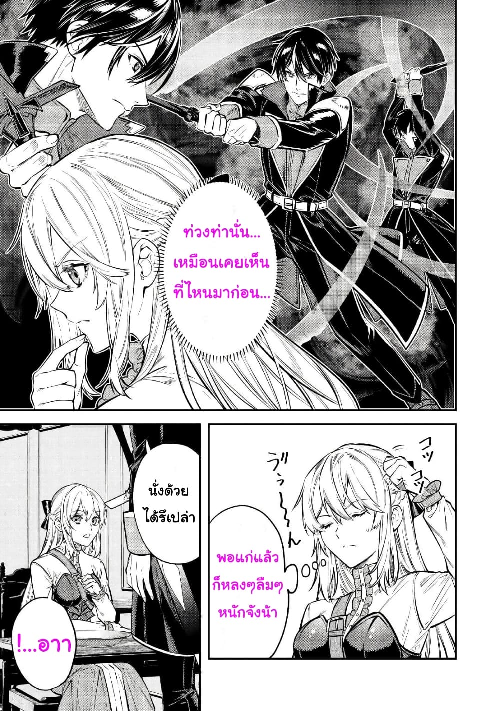 Tensei Baba a Ha Misugosenai! Motoakutoku Jotei No Ni Shu Me Life ตอนที่ 12 (29)